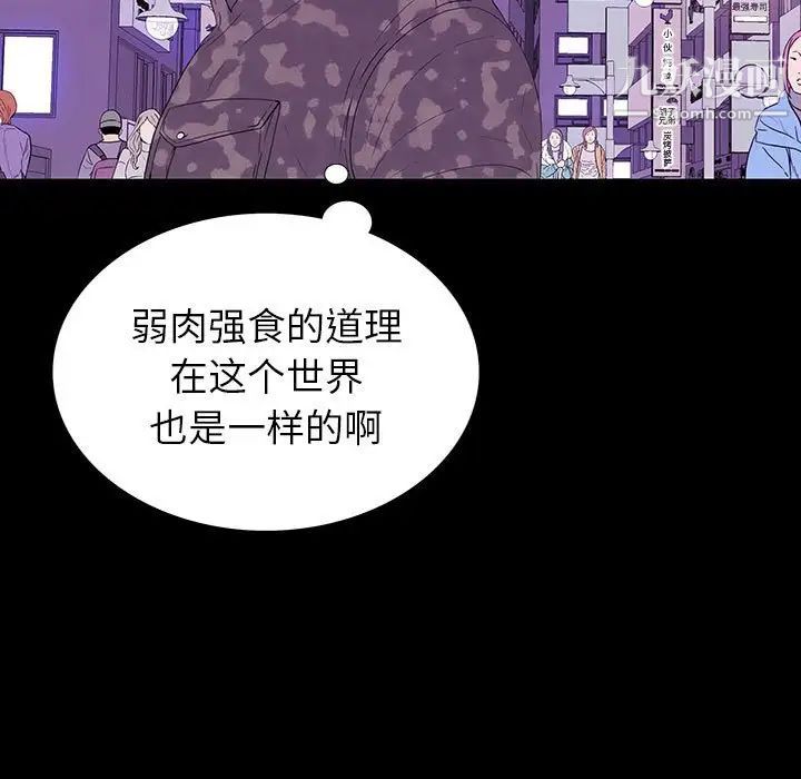同室操戈第7话