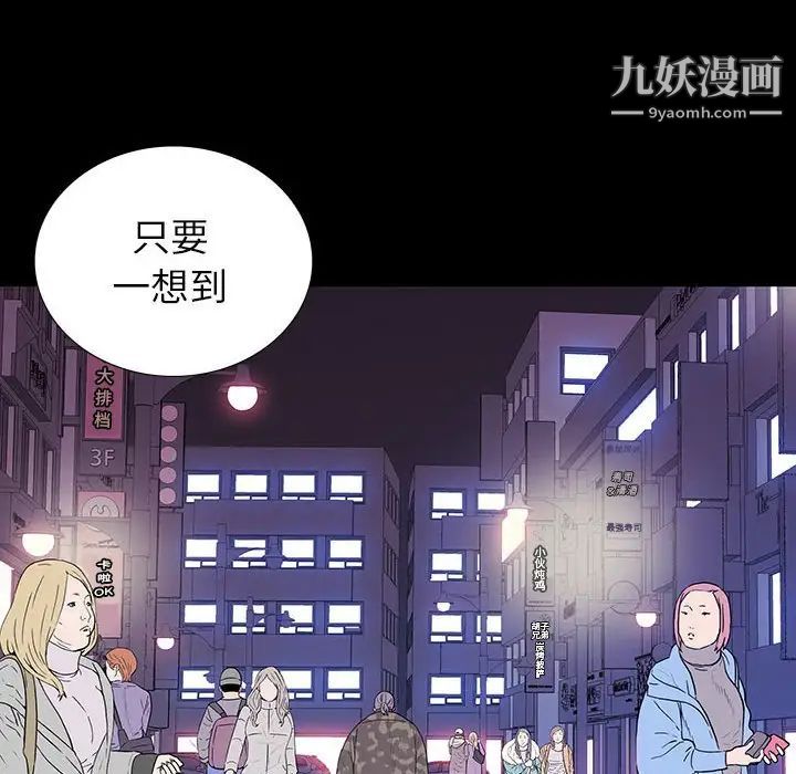 同室操戈第7话