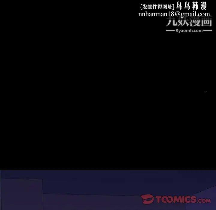 同室操戈第7话