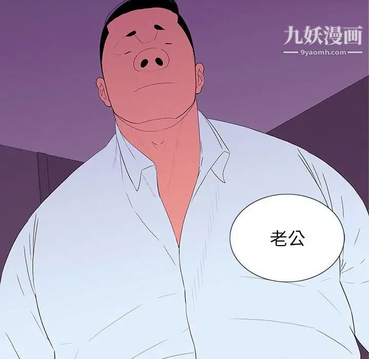 同室操戈第7话