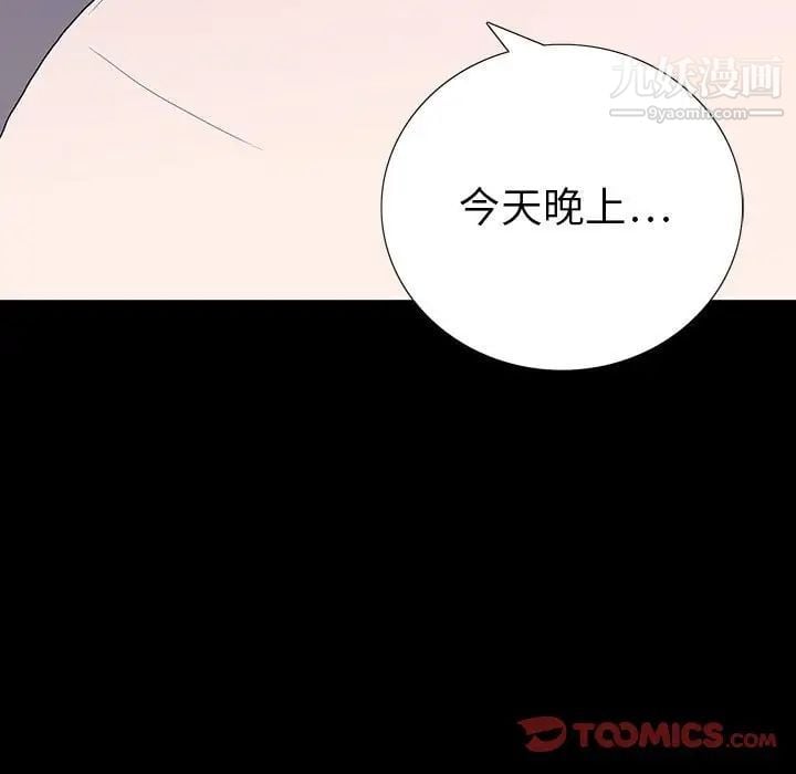 同室操戈第7话