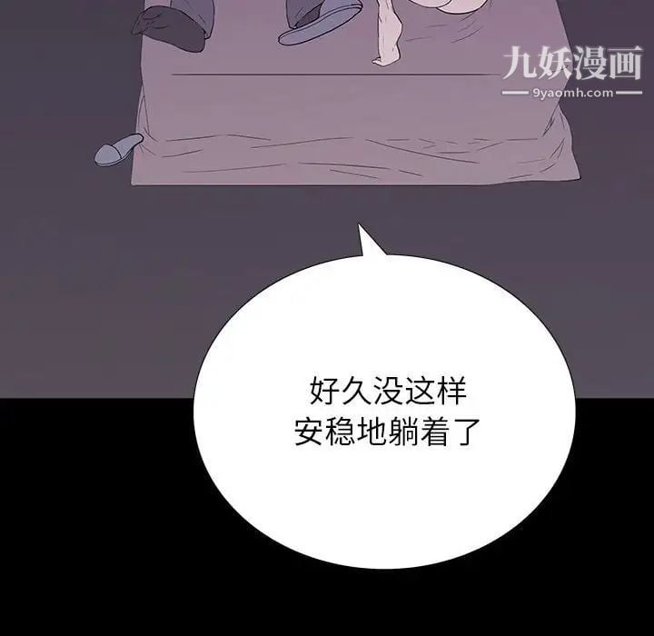 同室操戈第7话