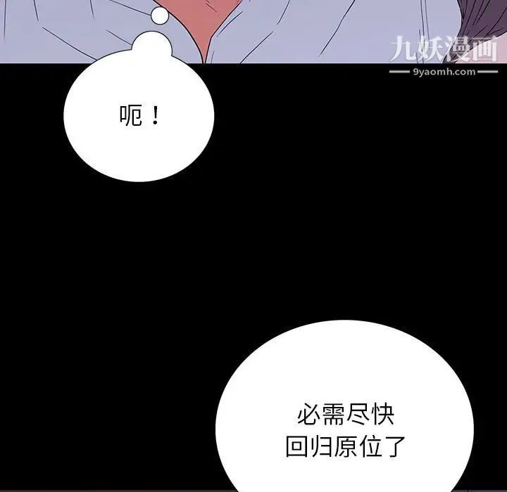 同室操戈第7话