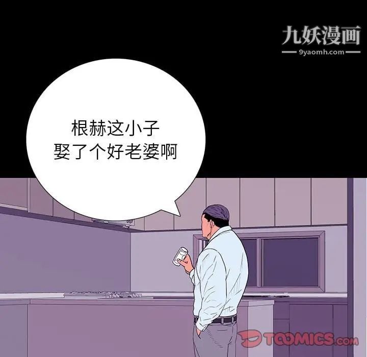 同室操戈第7话