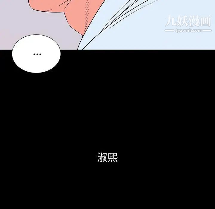 同室操戈第7话