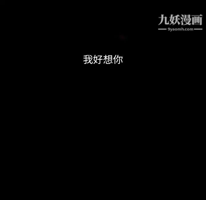 同室操戈第7话