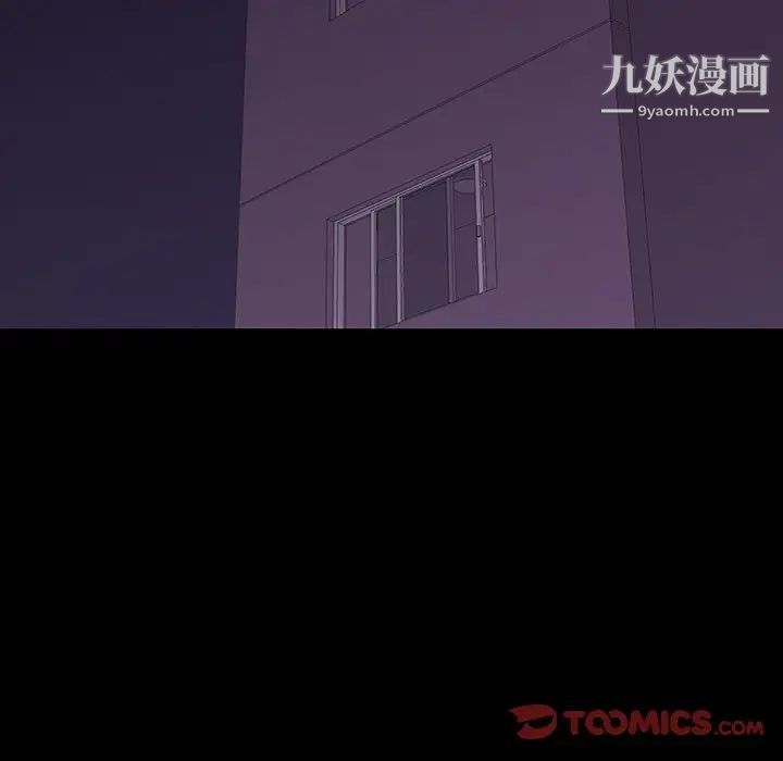 同室操戈第7话