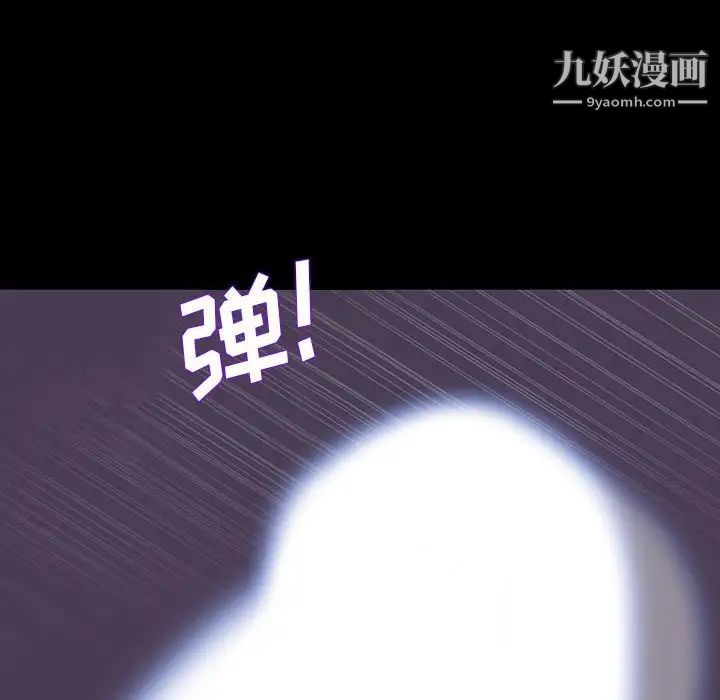 同室操戈第8话