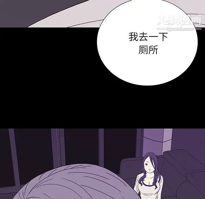 同室操戈第8话