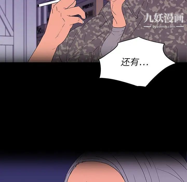 同室操戈第8话
