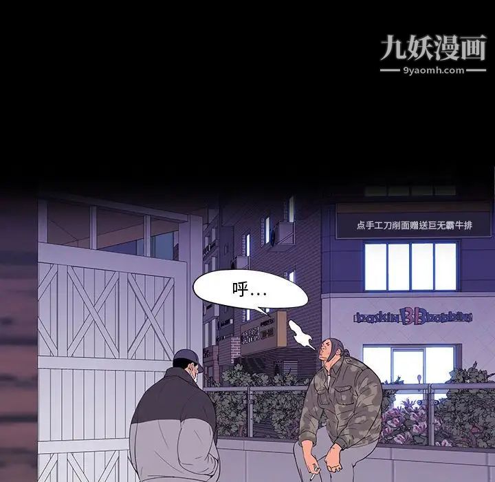 同室操戈第8话
