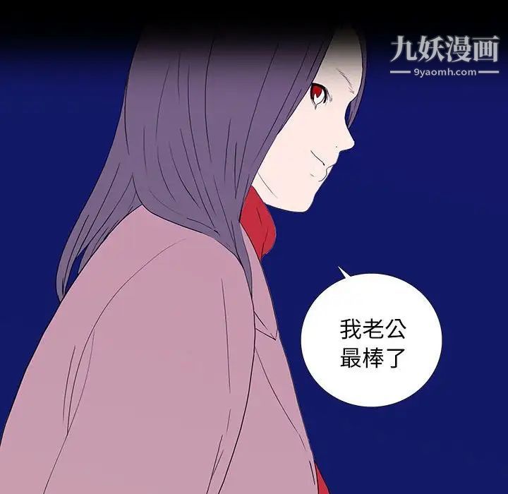 同室操戈第8话