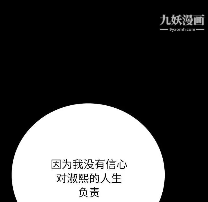 同室操戈第8话