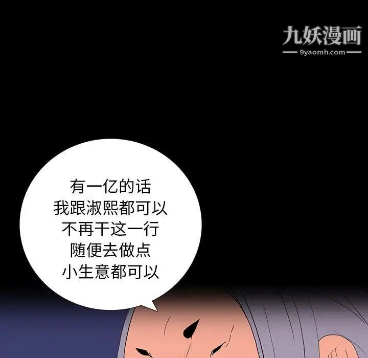 同室操戈第8话