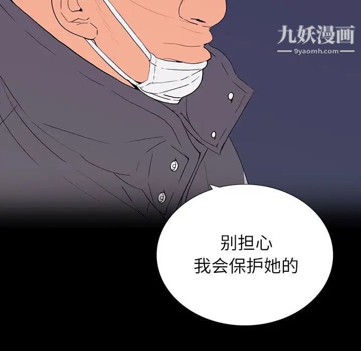 同室操戈第8话