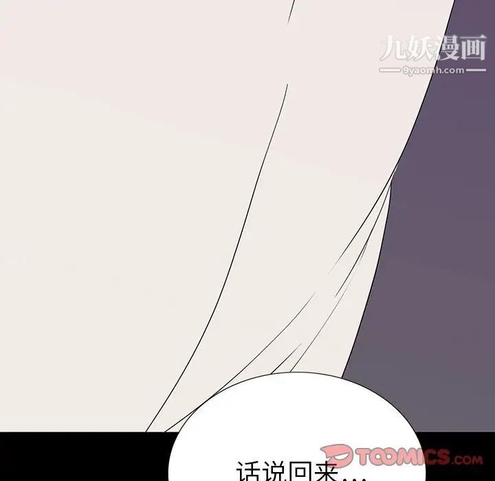 同室操戈第8话