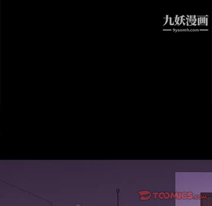 同室操戈第8话