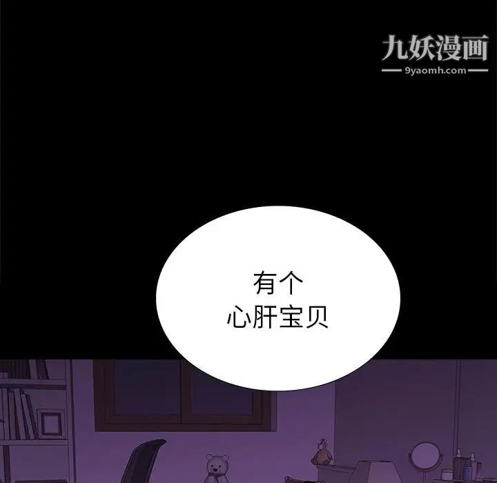 同室操戈第8话