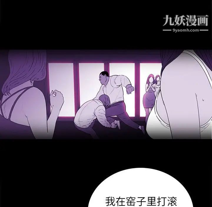 同室操戈第8话