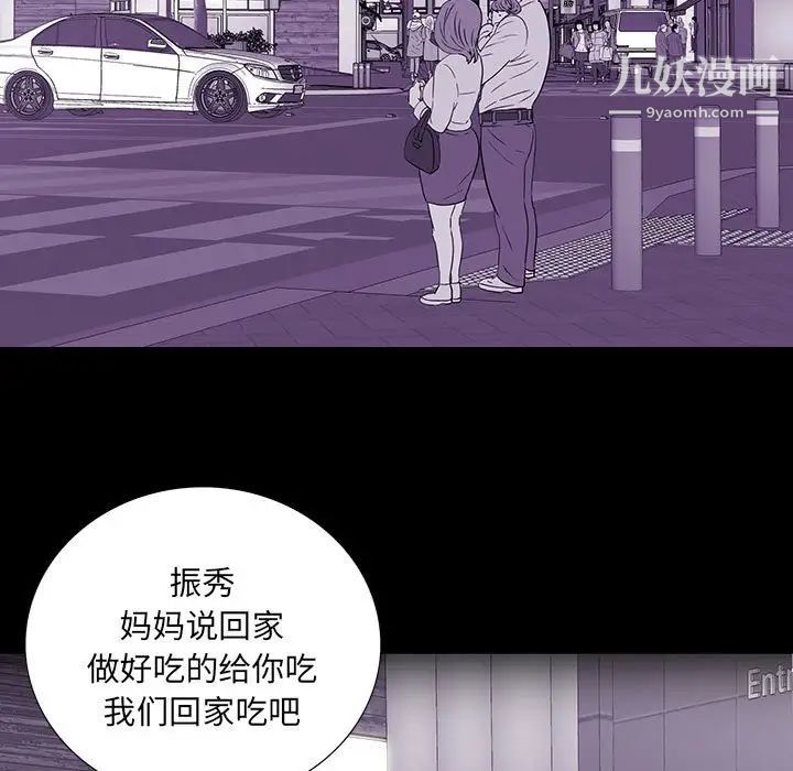 同室操戈第8话