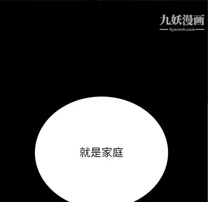 同室操戈第8话