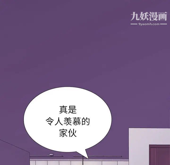 同室操戈第8话