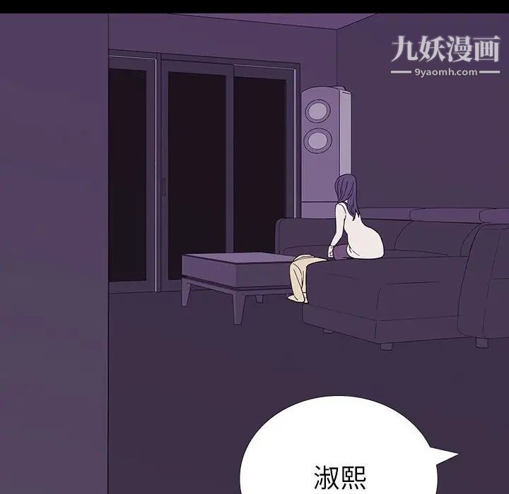 同室操戈第8话