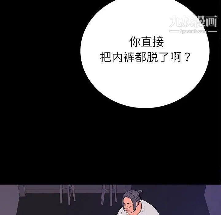 同室操戈第8话