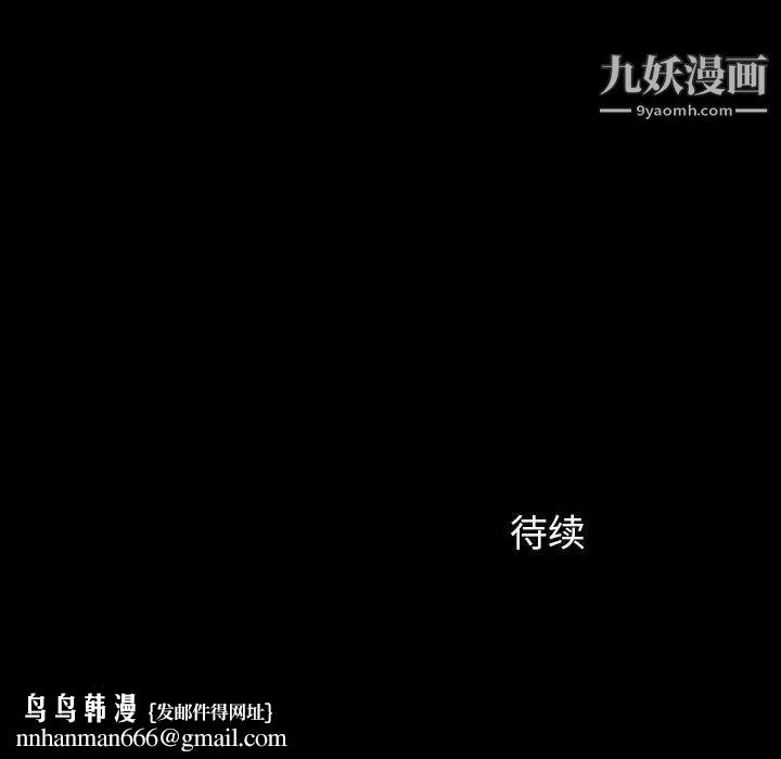 同室操戈第8话