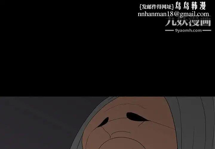 同室操戈第9话