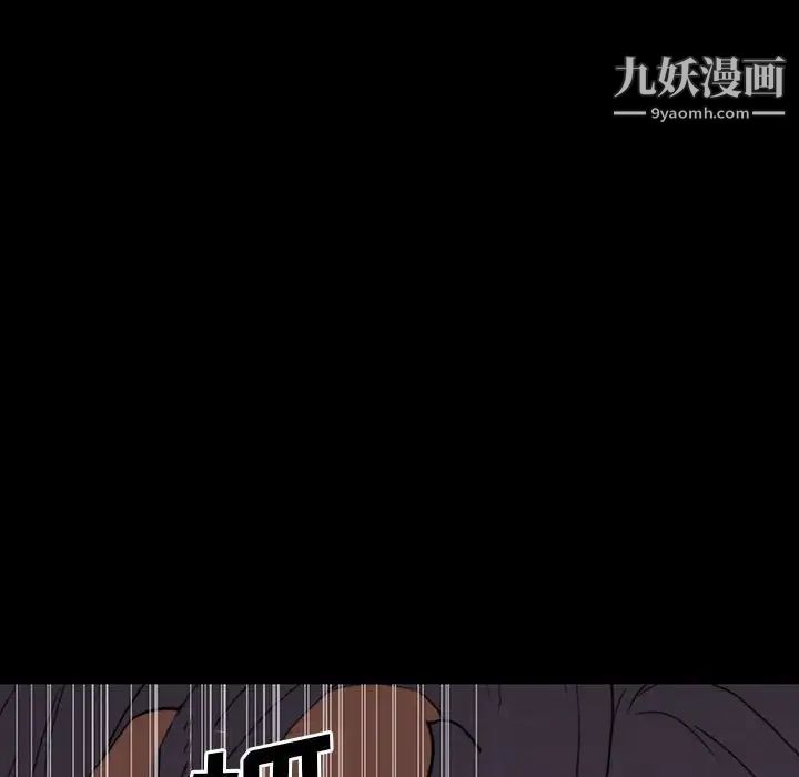 同室操戈第9话