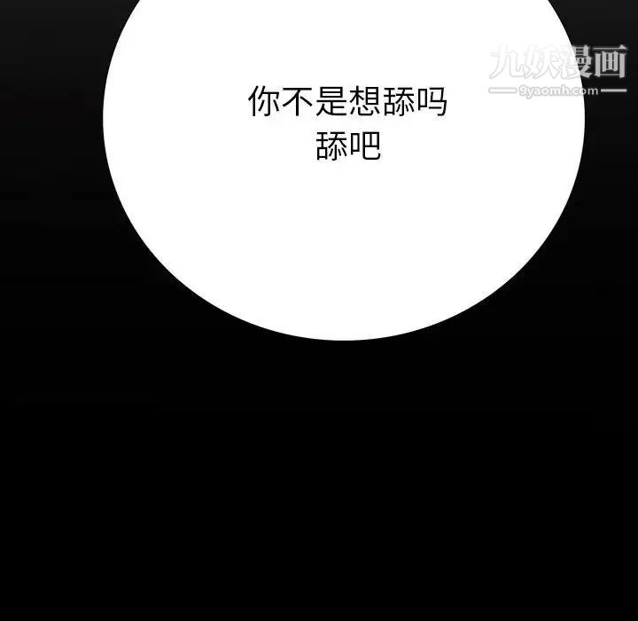 同室操戈第9话
