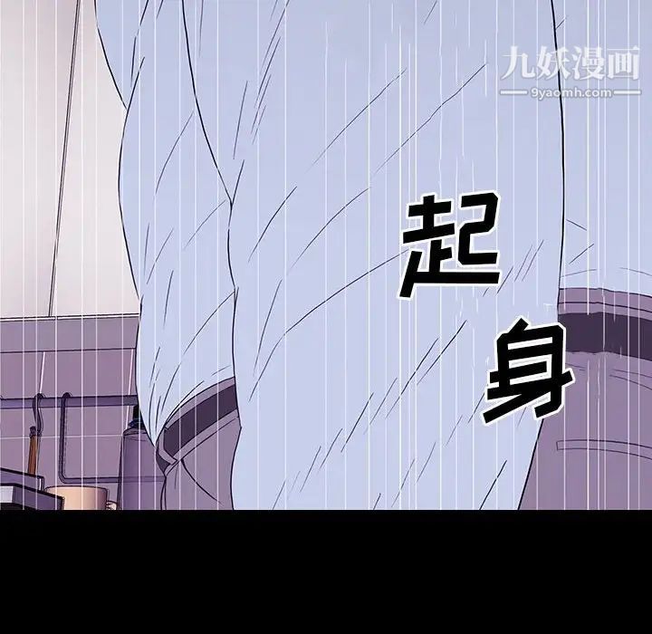 同室操戈第9话