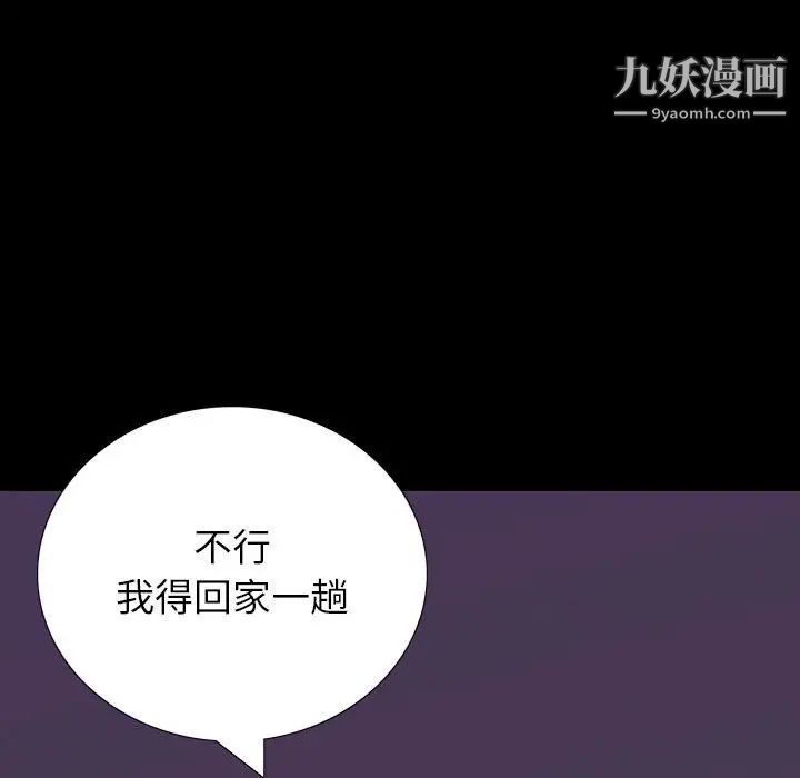 同室操戈第9话