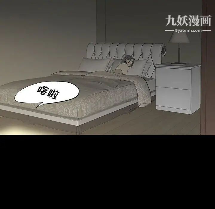 同室操戈第9话