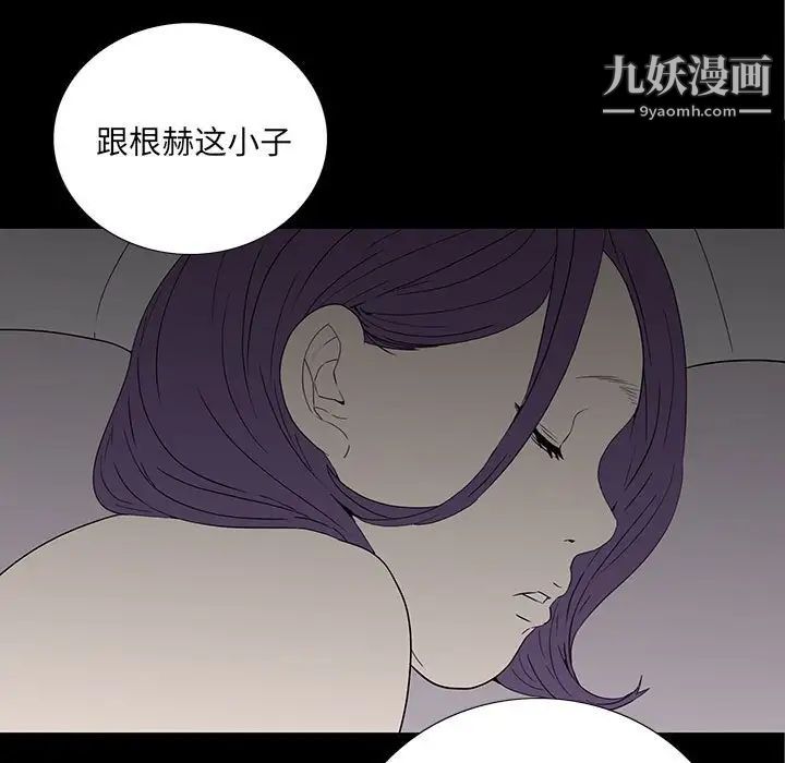 同室操戈第9话