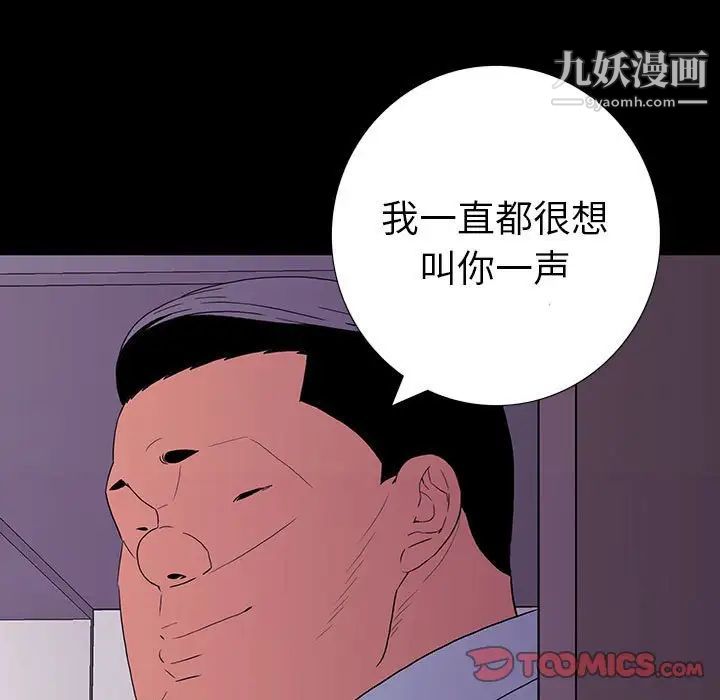 同室操戈第9话