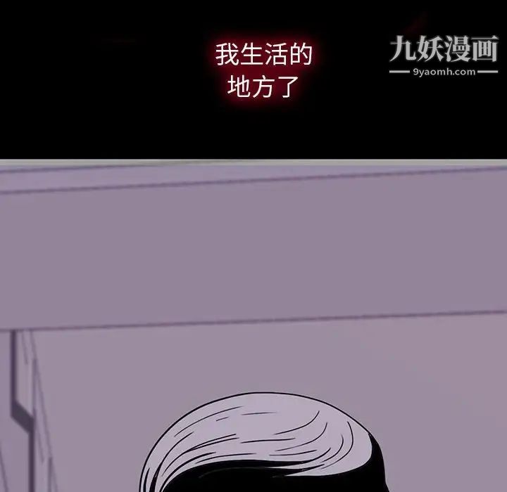 同室操戈第9话