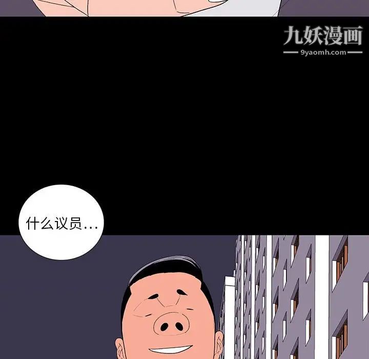 同室操戈第9话