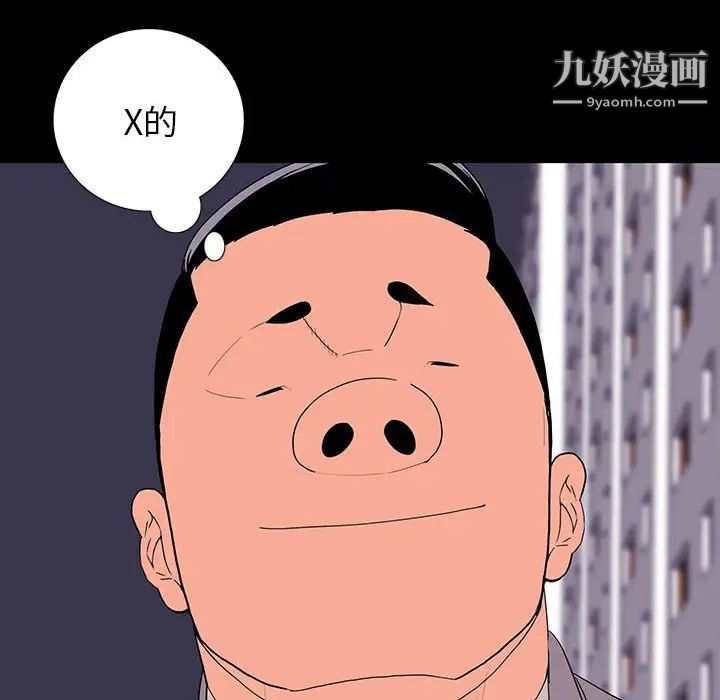 同室操戈第9话