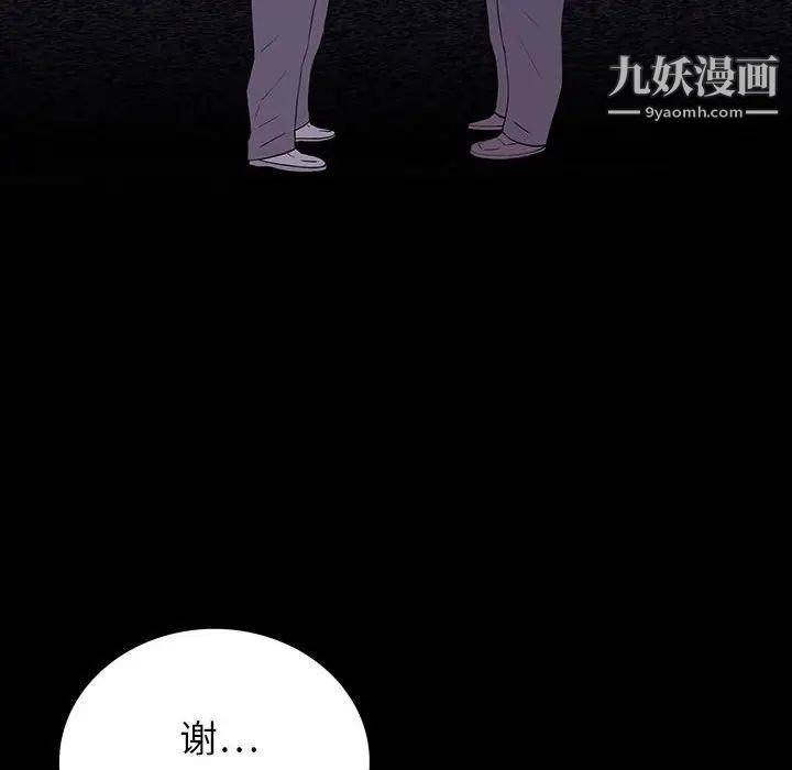 同室操戈第9话