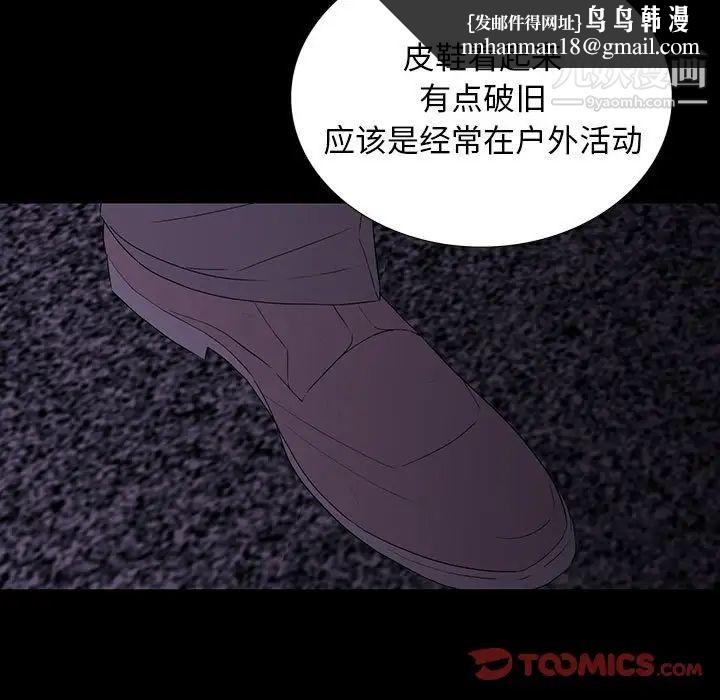 同室操戈第9话