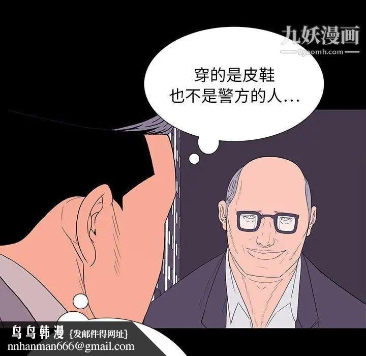 同室操戈第9话