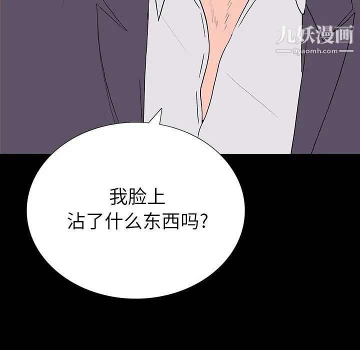 同室操戈第9话