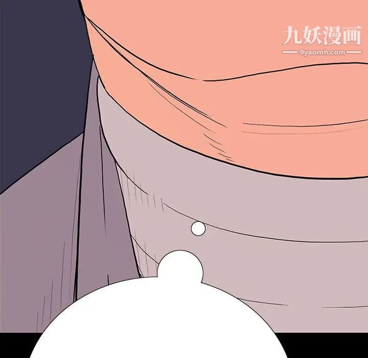 同室操戈第9话