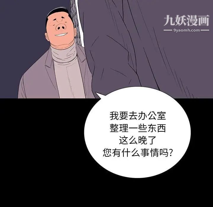 同室操戈第9话
