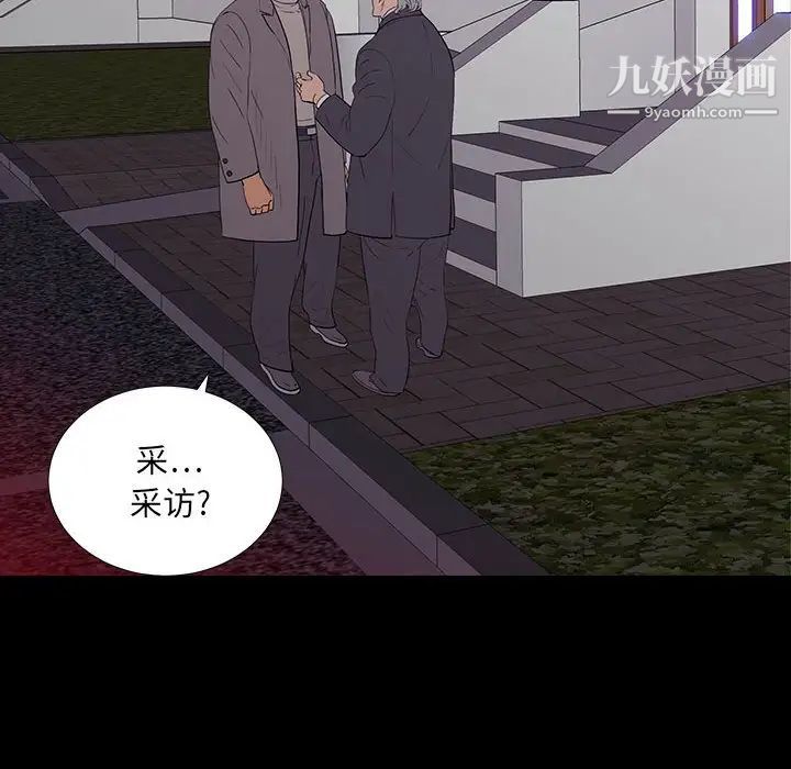 同室操戈第9话