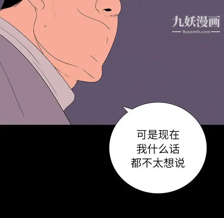 同室操戈第9话