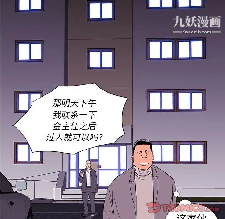 同室操戈第9话