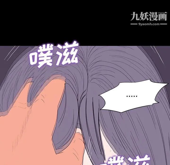 同室操戈第9话